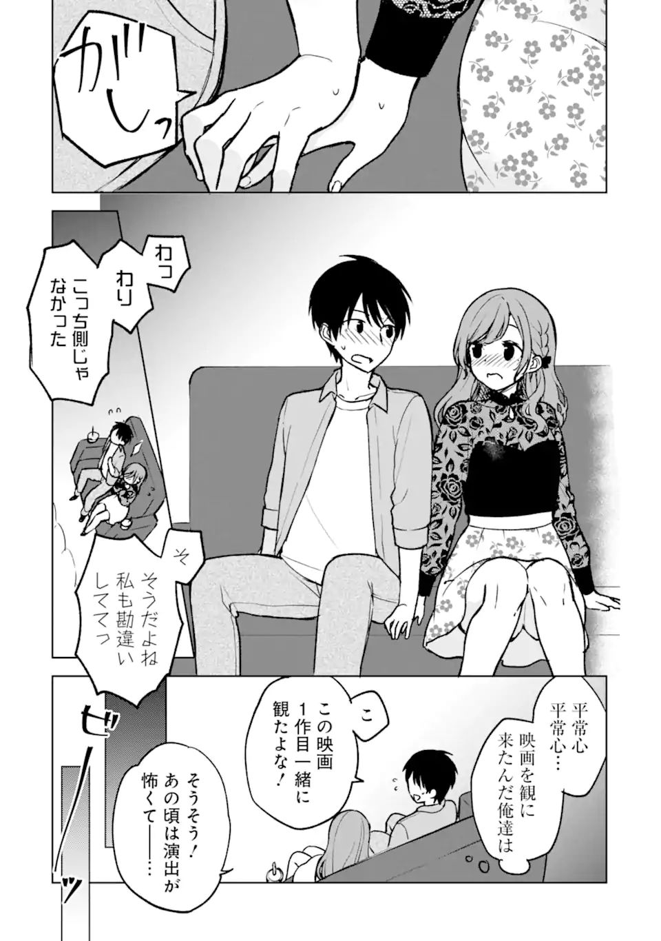 CHIKAN SARE SO NI NATTEIRU S KYU BISHOJO WO TASUKETARA TONARI NO SEKI NO OSANANAJIMIDATTA - raw - Chapter 20 - https://jpdd.ccdd.to/JPDD/chikansaresoninatteiruskyubishojowotasuketaratonarinosekinoosananajimidatta/184749/dsgu4jmeh3h.jpg