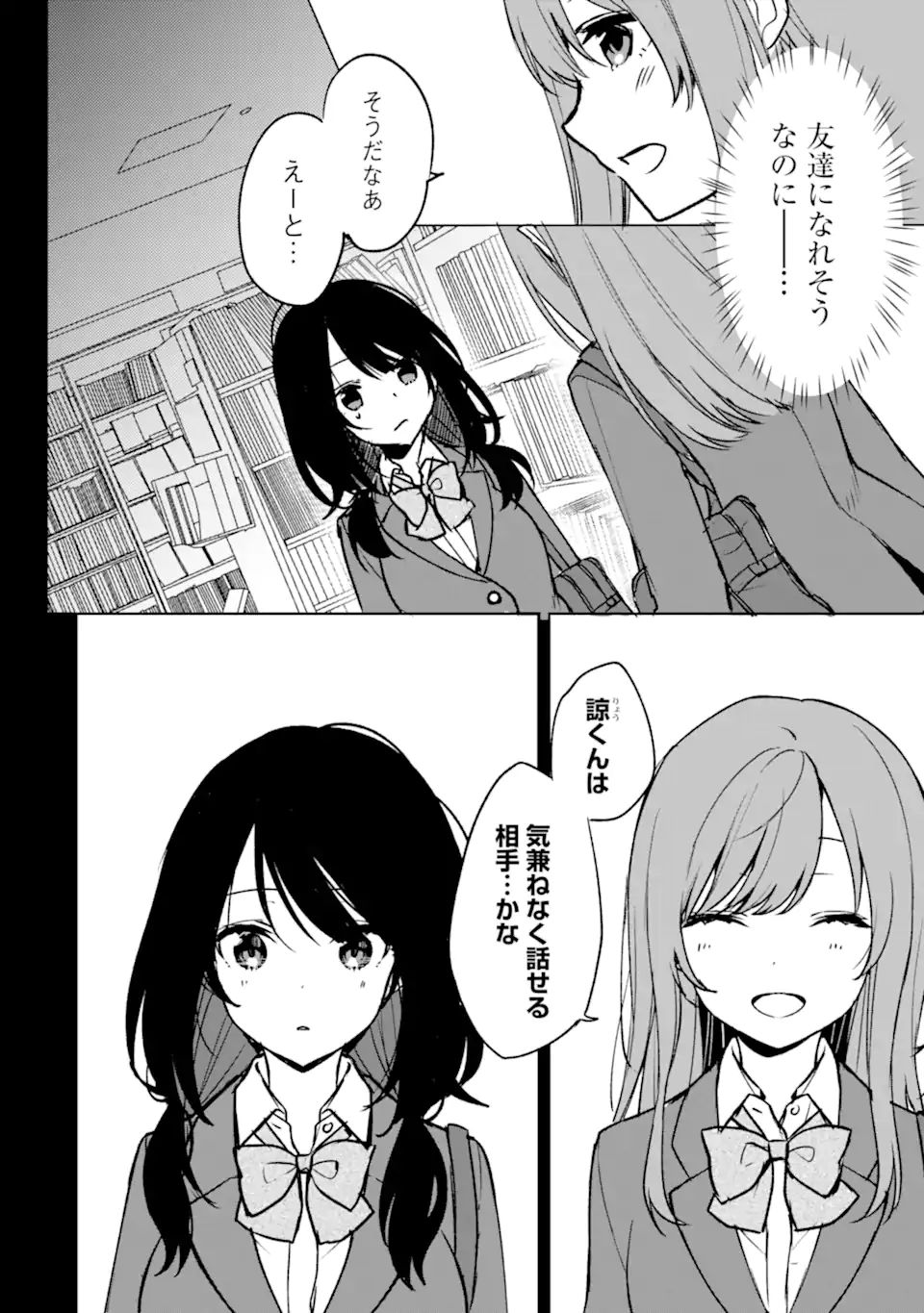CHIKAN SARE SO NI NATTEIRU S KYU BISHOJO WO TASUKETARA TONARI NO SEKI NO OSANANAJIMIDATTA - raw - Chapter 20 - https://jpdd.ccdd.to/JPDD/chikansaresoninatteiruskyubishojowotasuketaratonarinosekinoosananajimidatta/184749/fbpajoxgqmh.jpg