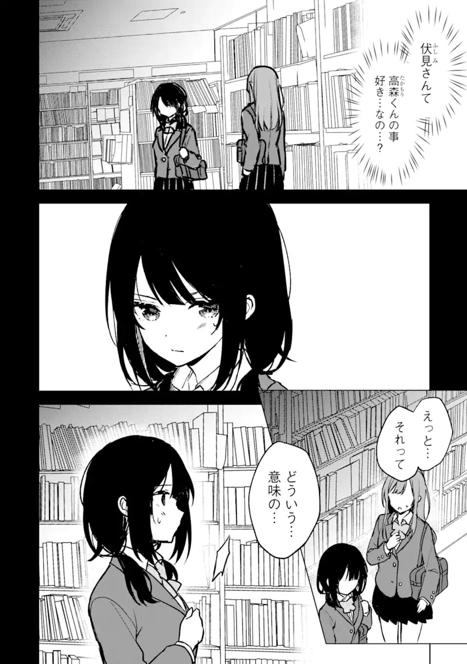 CHIKAN SARE SO NI NATTEIRU S KYU BISHOJO WO TASUKETARA TONARI NO SEKI NO OSANANAJIMIDATTA - raw - Chapter 20 - https://jpdd.ccdd.to/JPDD/chikansaresoninatteiruskyubishojowotasuketaratonarinosekinoosananajimidatta/184749/kv2widligkn.jpg