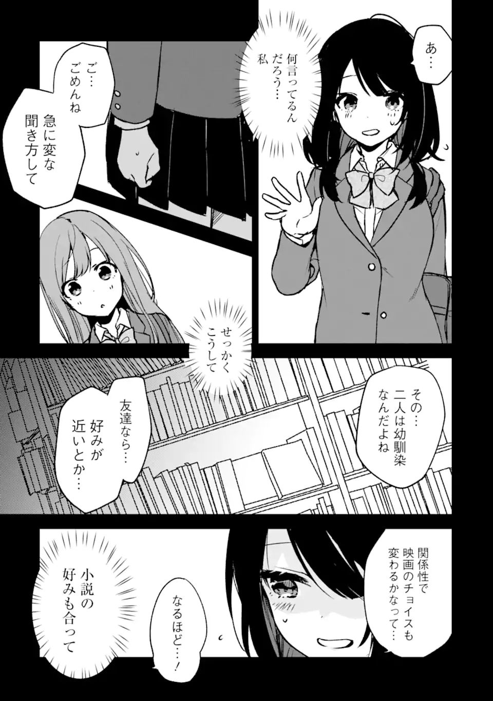 CHIKAN SARE SO NI NATTEIRU S KYU BISHOJO WO TASUKETARA TONARI NO SEKI NO OSANANAJIMIDATTA - raw - Chapter 20 - https://jpdd.ccdd.to/JPDD/chikansaresoninatteiruskyubishojowotasuketaratonarinosekinoosananajimidatta/184749/loh3rx0ag5r.jpg