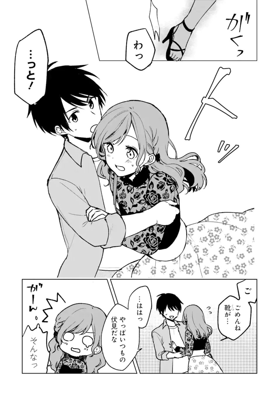 CHIKAN SARE SO NI NATTEIRU S KYU BISHOJO WO TASUKETARA TONARI NO SEKI NO OSANANAJIMIDATTA - raw - Chapter 20 - https://jpdd.ccdd.to/JPDD/chikansaresoninatteiruskyubishojowotasuketaratonarinosekinoosananajimidatta/184749/lpaqw4qey2m.jpg