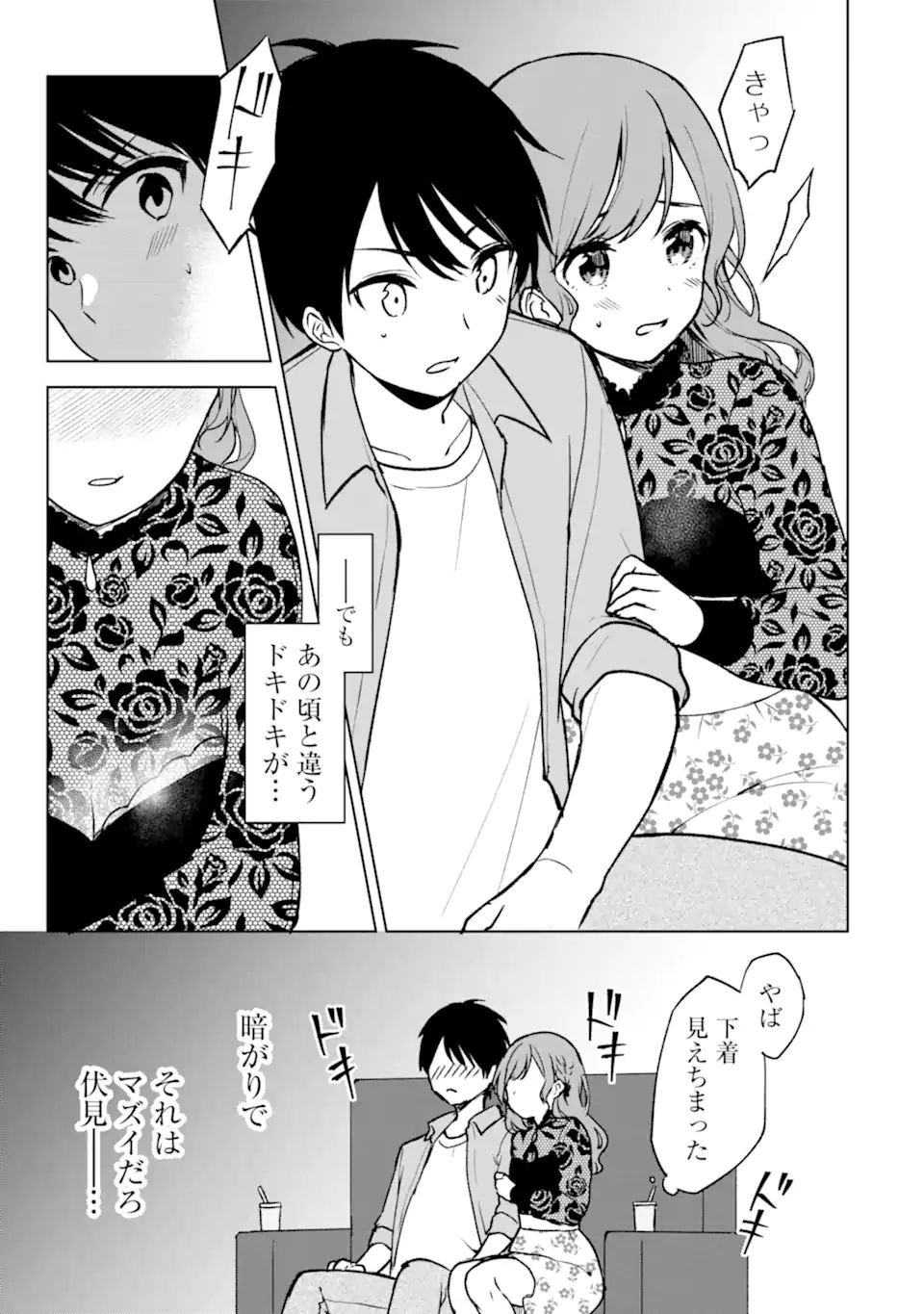 CHIKAN SARE SO NI NATTEIRU S KYU BISHOJO WO TASUKETARA TONARI NO SEKI NO OSANANAJIMIDATTA - raw - Chapter 20 - https://jpdd.ccdd.to/JPDD/chikansaresoninatteiruskyubishojowotasuketaratonarinosekinoosananajimidatta/184749/m1za4hlg3mp.jpg