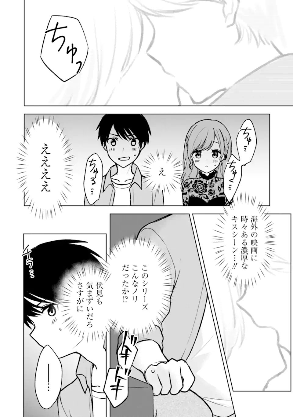 CHIKAN SARE SO NI NATTEIRU S KYU BISHOJO WO TASUKETARA TONARI NO SEKI NO OSANANAJIMIDATTA - raw - Chapter 20 - https://jpdd.ccdd.to/JPDD/chikansaresoninatteiruskyubishojowotasuketaratonarinosekinoosananajimidatta/184749/sncqbrmk1uf.jpg