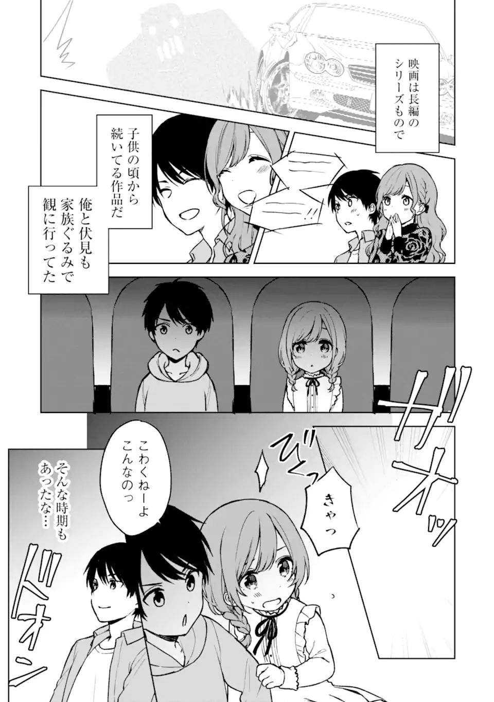 CHIKAN SARE SO NI NATTEIRU S KYU BISHOJO WO TASUKETARA TONARI NO SEKI NO OSANANAJIMIDATTA - raw - Chapter 20 - https://jpdd.ccdd.to/JPDD/chikansaresoninatteiruskyubishojowotasuketaratonarinosekinoosananajimidatta/184749/tvliwu0p00y.jpg