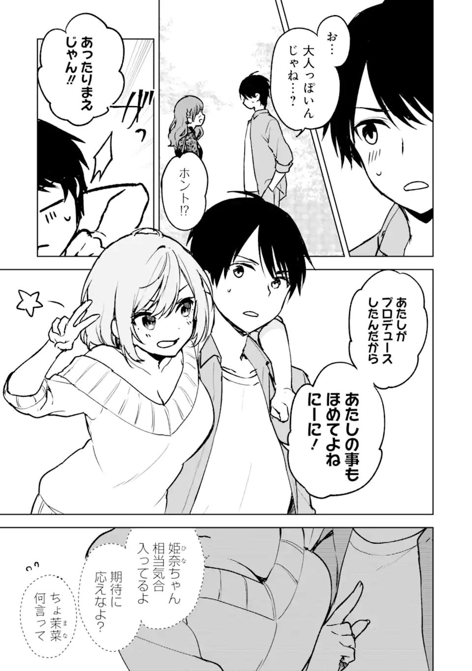CHIKAN SARE SO NI NATTEIRU S KYU BISHOJO WO TASUKETARA TONARI NO SEKI NO OSANANAJIMIDATTA - raw - Chapter 20 - https://jpdd.ccdd.to/JPDD/chikansaresoninatteiruskyubishojowotasuketaratonarinosekinoosananajimidatta/184749/ura40hj44x4.jpg