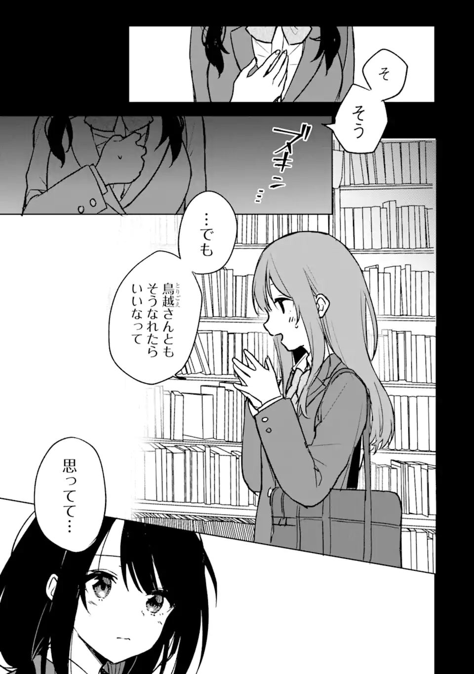 CHIKAN SARE SO NI NATTEIRU S KYU BISHOJO WO TASUKETARA TONARI NO SEKI NO OSANANAJIMIDATTA - raw - Chapter 20 - https://jpdd.ccdd.to/JPDD/chikansaresoninatteiruskyubishojowotasuketaratonarinosekinoosananajimidatta/184749/uuxjyml5lkf.jpg