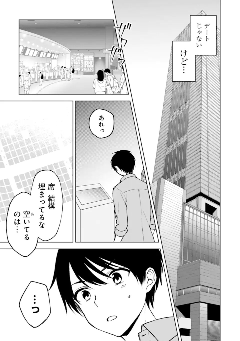 CHIKAN SARE SO NI NATTEIRU S KYU BISHOJO WO TASUKETARA TONARI NO SEKI NO OSANANAJIMIDATTA - raw - Chapter 20 - https://jpdd.ccdd.to/JPDD/chikansaresoninatteiruskyubishojowotasuketaratonarinosekinoosananajimidatta/184749/wamtr11skni.jpg