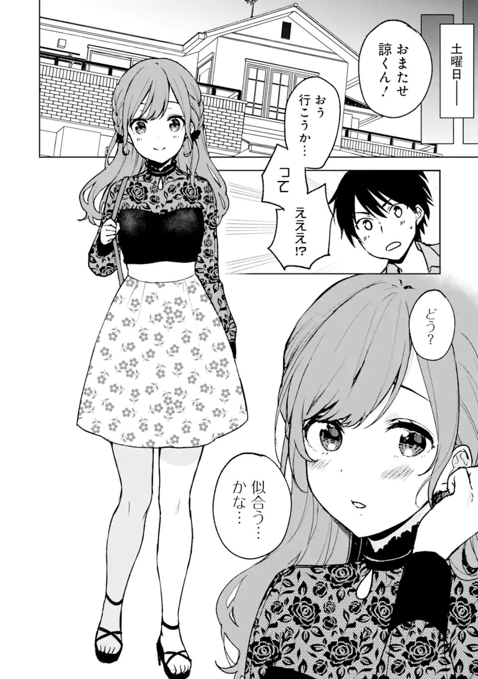 CHIKAN SARE SO NI NATTEIRU S KYU BISHOJO WO TASUKETARA TONARI NO SEKI NO OSANANAJIMIDATTA - raw - Chapter 20 - https://jpdd.ccdd.to/JPDD/chikansaresoninatteiruskyubishojowotasuketaratonarinosekinoosananajimidatta/184749/wr5phfds5we.jpg