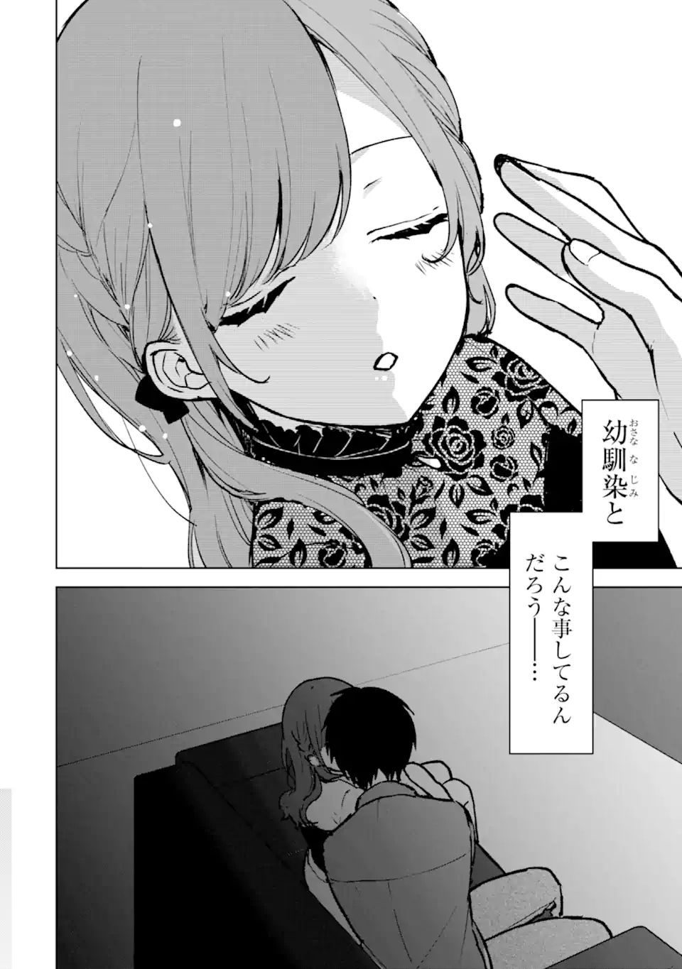 CHIKAN SARE SO NI NATTEIRU S KYU BISHOJO WO TASUKETARA TONARI NO SEKI NO OSANANAJIMIDATTA - raw - Chapter 20 - https://jpdd.ccdd.to/JPDD/chikansaresoninatteiruskyubishojowotasuketaratonarinosekinoosananajimidatta/184749/yhjwer3p4de.jpg