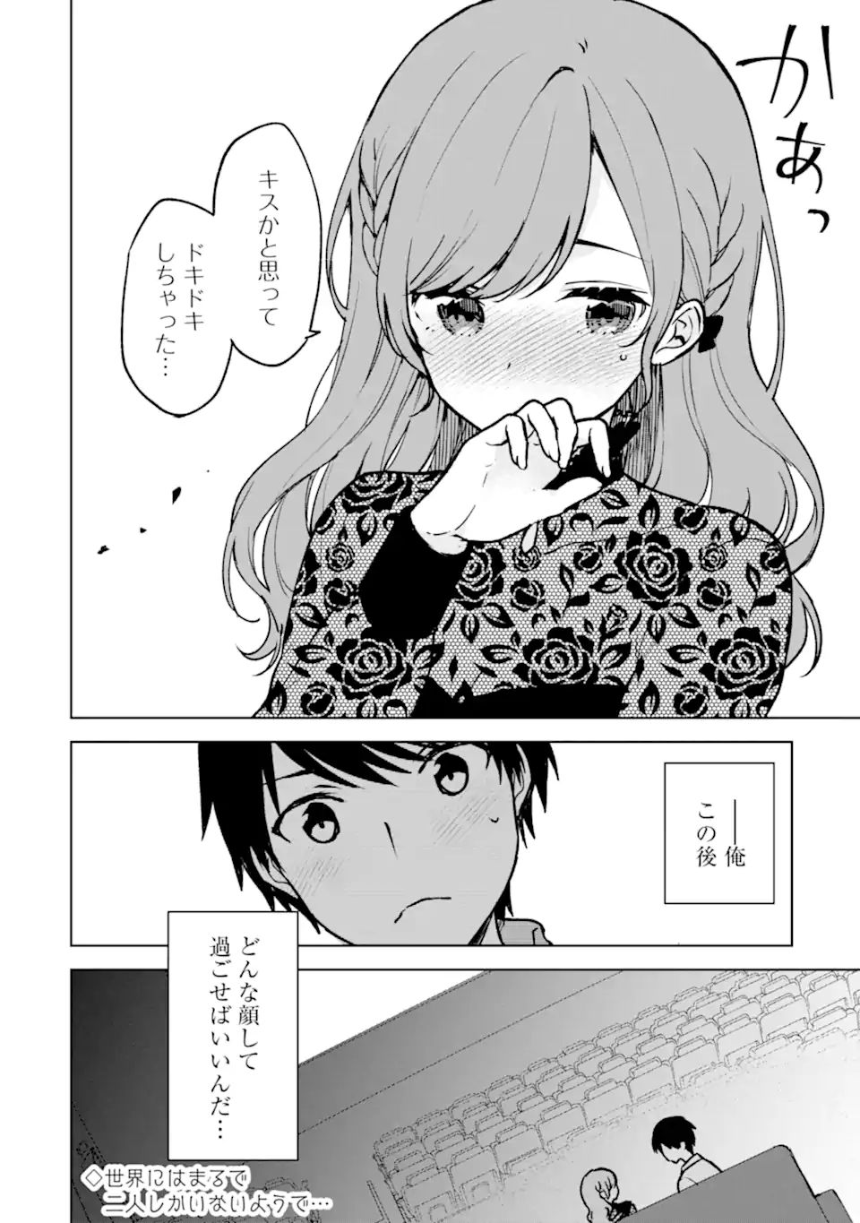 CHIKAN SARE SO NI NATTEIRU S KYU BISHOJO WO TASUKETARA TONARI NO SEKI NO OSANANAJIMIDATTA - raw - Chapter 20 - https://jpdd.ccdd.to/JPDD/chikansaresoninatteiruskyubishojowotasuketaratonarinosekinoosananajimidatta/184749/zdncdvl3y13.jpg