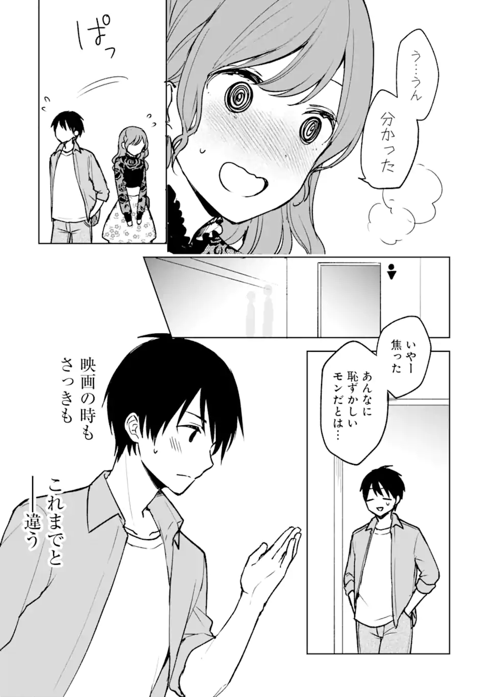 CHIKAN SARE SO NI NATTEIRU S KYU BISHOJO WO TASUKETARA TONARI NO SEKI NO OSANANAJIMIDATTA - raw - Chapter 21.1 - https://jpdd.ccdd.to/JPDD/chikansaresoninatteiruskyubishojowotasuketaratonarinosekinoosananajimidatta/185883/b3hlr0qsgd5.jpg
