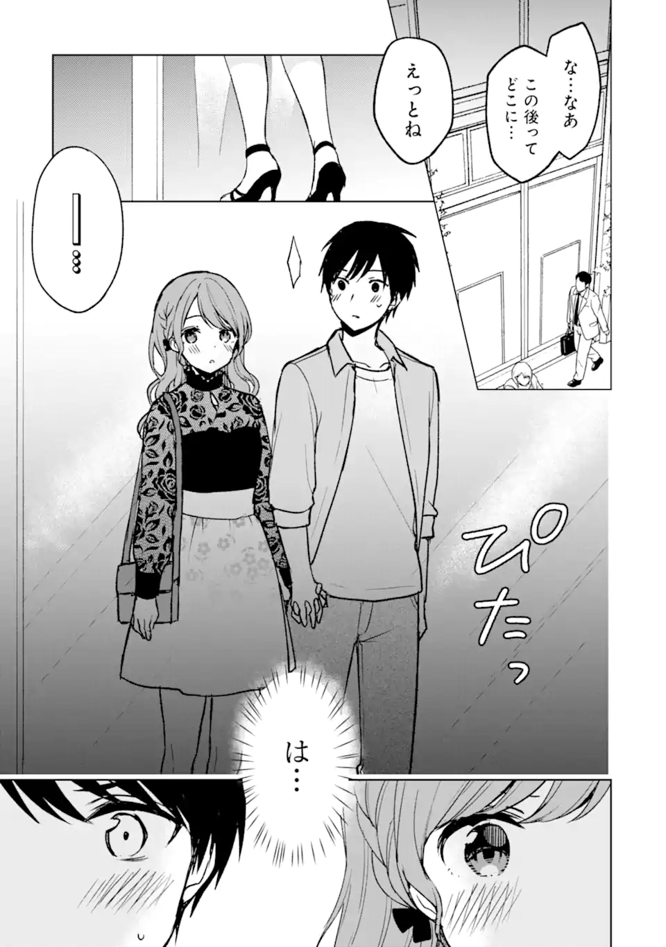 CHIKAN SARE SO NI NATTEIRU S KYU BISHOJO WO TASUKETARA TONARI NO SEKI NO OSANANAJIMIDATTA - raw - Chapter 21.1 - https://jpdd.ccdd.to/JPDD/chikansaresoninatteiruskyubishojowotasuketaratonarinosekinoosananajimidatta/185883/d05gl5nnadi.jpg