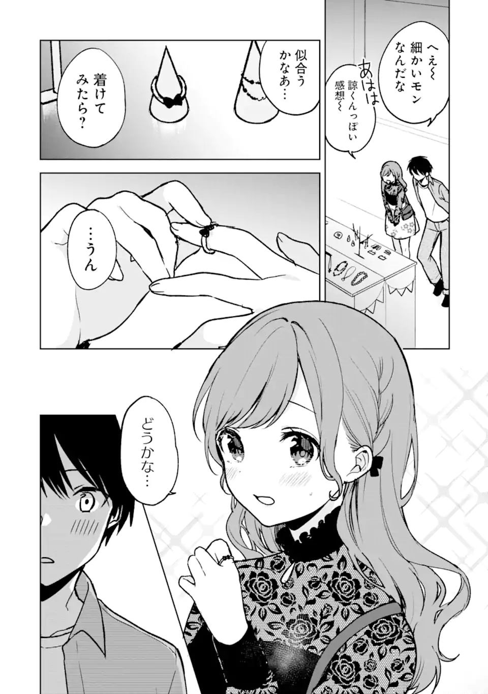 CHIKAN SARE SO NI NATTEIRU S KYU BISHOJO WO TASUKETARA TONARI NO SEKI NO OSANANAJIMIDATTA - raw - Chapter 21.1 - https://jpdd.ccdd.to/JPDD/chikansaresoninatteiruskyubishojowotasuketaratonarinosekinoosananajimidatta/185883/g2p5ae23kzj.jpg