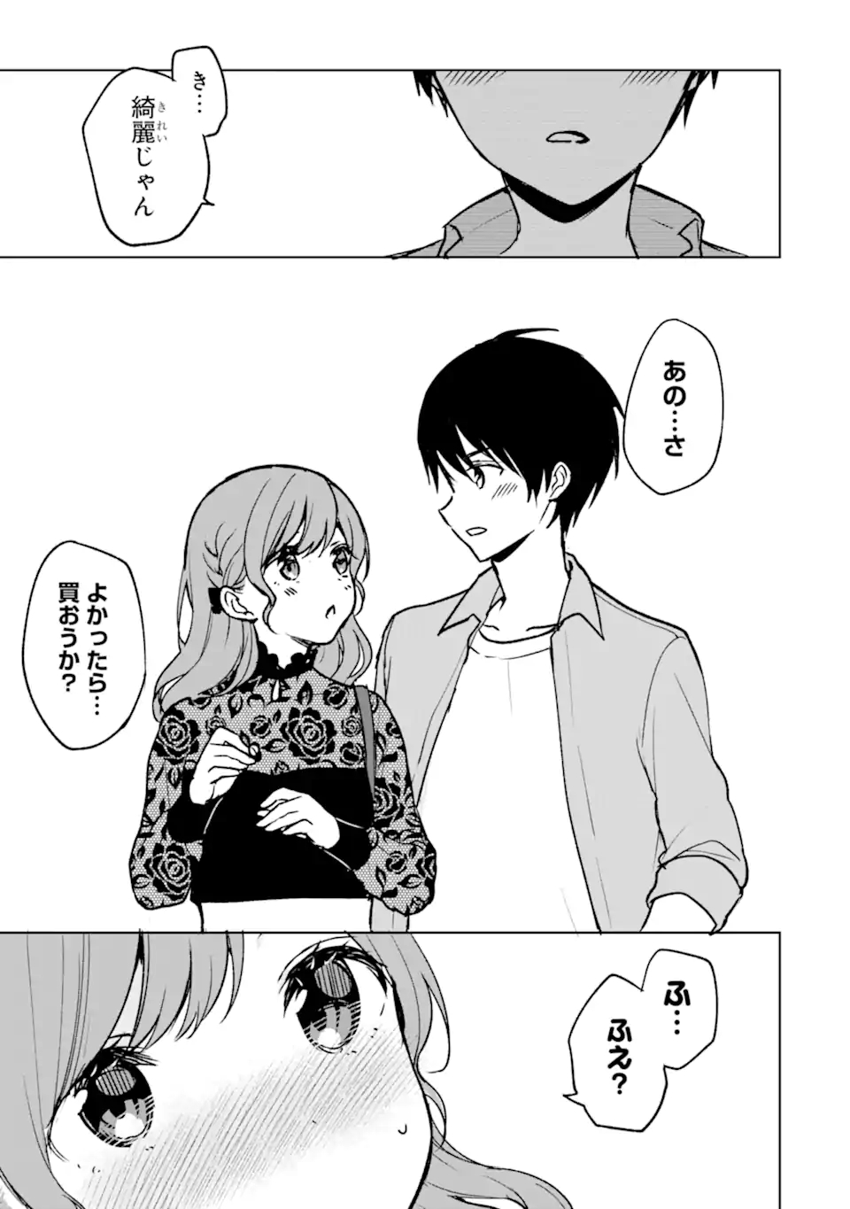 CHIKAN SARE SO NI NATTEIRU S KYU BISHOJO WO TASUKETARA TONARI NO SEKI NO OSANANAJIMIDATTA - raw - Chapter 21.1 - https://jpdd.ccdd.to/JPDD/chikansaresoninatteiruskyubishojowotasuketaratonarinosekinoosananajimidatta/185883/h0bru2c00ru.jpg
