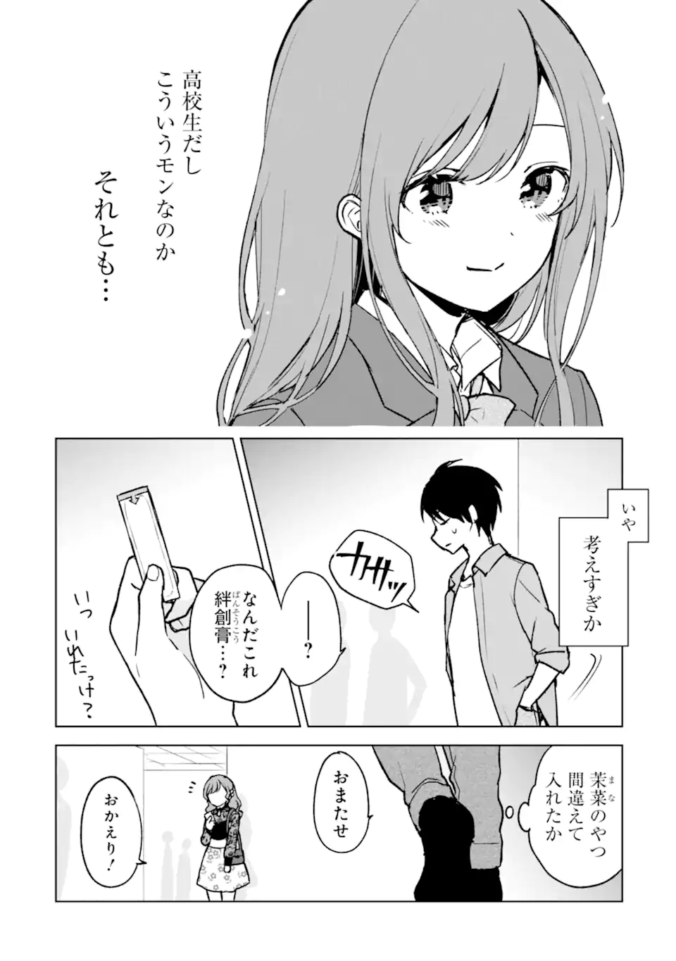 CHIKAN SARE SO NI NATTEIRU S KYU BISHOJO WO TASUKETARA TONARI NO SEKI NO OSANANAJIMIDATTA - raw - Chapter 21.1 - https://jpdd.ccdd.to/JPDD/chikansaresoninatteiruskyubishojowotasuketaratonarinosekinoosananajimidatta/185883/nml4bf4pnra.jpg