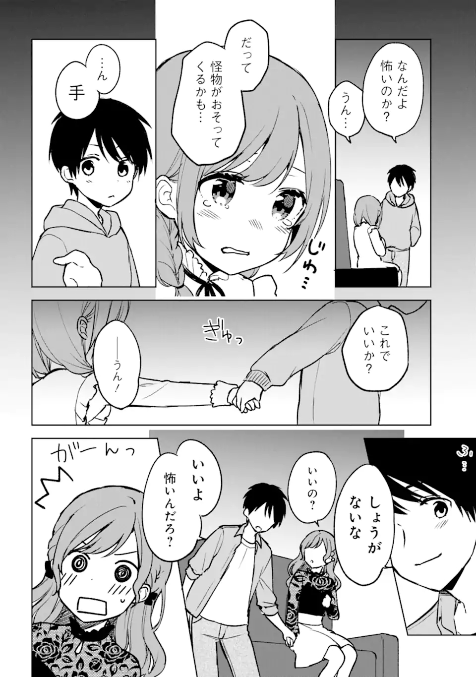 CHIKAN SARE SO NI NATTEIRU S KYU BISHOJO WO TASUKETARA TONARI NO SEKI NO OSANANAJIMIDATTA - raw - Chapter 21.1 - https://jpdd.ccdd.to/JPDD/chikansaresoninatteiruskyubishojowotasuketaratonarinosekinoosananajimidatta/185883/out53e23zoy.jpg