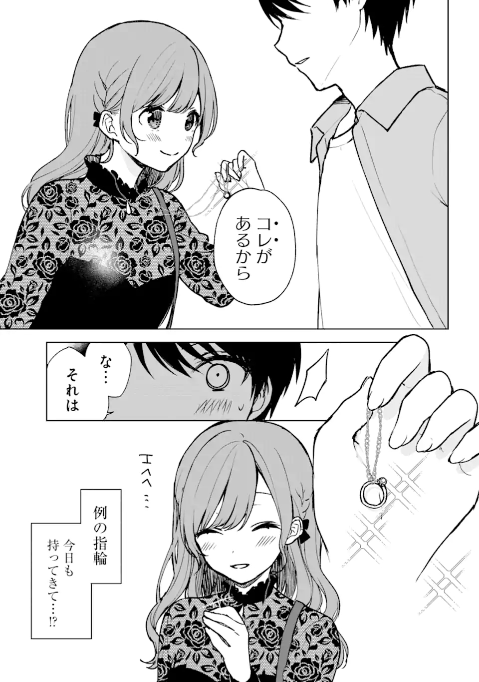 CHIKAN SARE SO NI NATTEIRU S KYU BISHOJO WO TASUKETARA TONARI NO SEKI NO OSANANAJIMIDATTA - raw - Chapter 21.1 - https://jpdd.ccdd.to/JPDD/chikansaresoninatteiruskyubishojowotasuketaratonarinosekinoosananajimidatta/185883/sto4xctme15.jpg