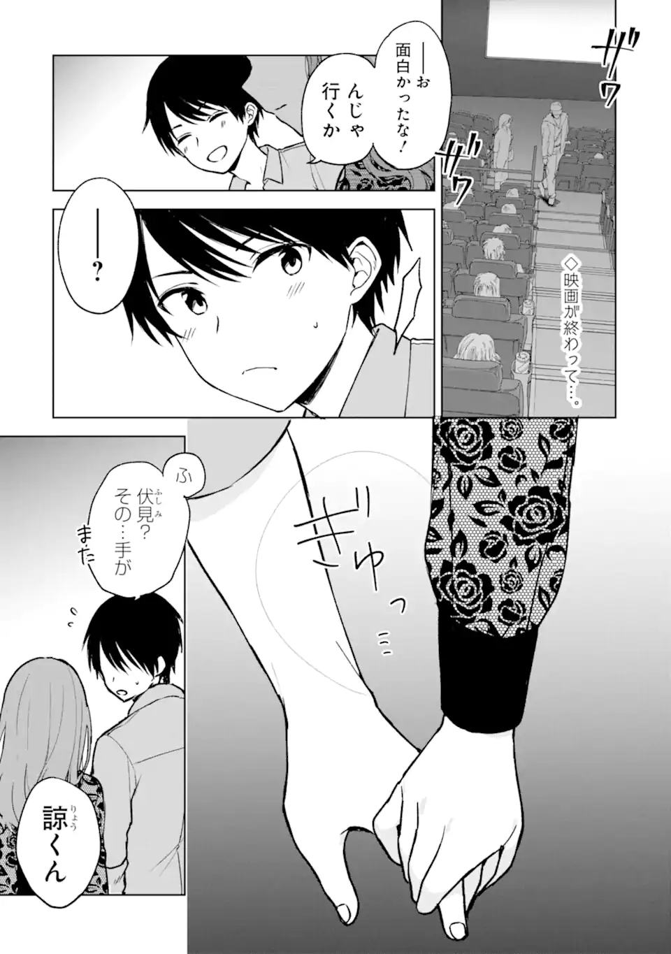 CHIKAN SARE SO NI NATTEIRU S KYU BISHOJO WO TASUKETARA TONARI NO SEKI NO OSANANAJIMIDATTA - raw - Chapter 21.1 - https://jpdd.ccdd.to/JPDD/chikansaresoninatteiruskyubishojowotasuketaratonarinosekinoosananajimidatta/185883/tuae30zqdsf.jpg