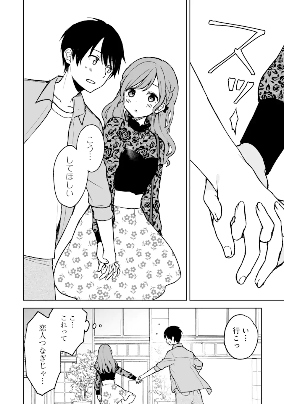 CHIKAN SARE SO NI NATTEIRU S KYU BISHOJO WO TASUKETARA TONARI NO SEKI NO OSANANAJIMIDATTA - raw - Chapter 21.1 - https://jpdd.ccdd.to/JPDD/chikansaresoninatteiruskyubishojowotasuketaratonarinosekinoosananajimidatta/185883/ulhzvdot14k.jpg
