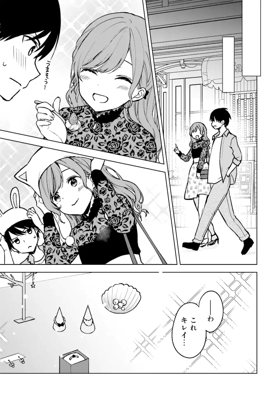 CHIKAN SARE SO NI NATTEIRU S KYU BISHOJO WO TASUKETARA TONARI NO SEKI NO OSANANAJIMIDATTA - raw - Chapter 21.1 - https://jpdd.ccdd.to/JPDD/chikansaresoninatteiruskyubishojowotasuketaratonarinosekinoosananajimidatta/185883/wyzrhy2eusw.jpg