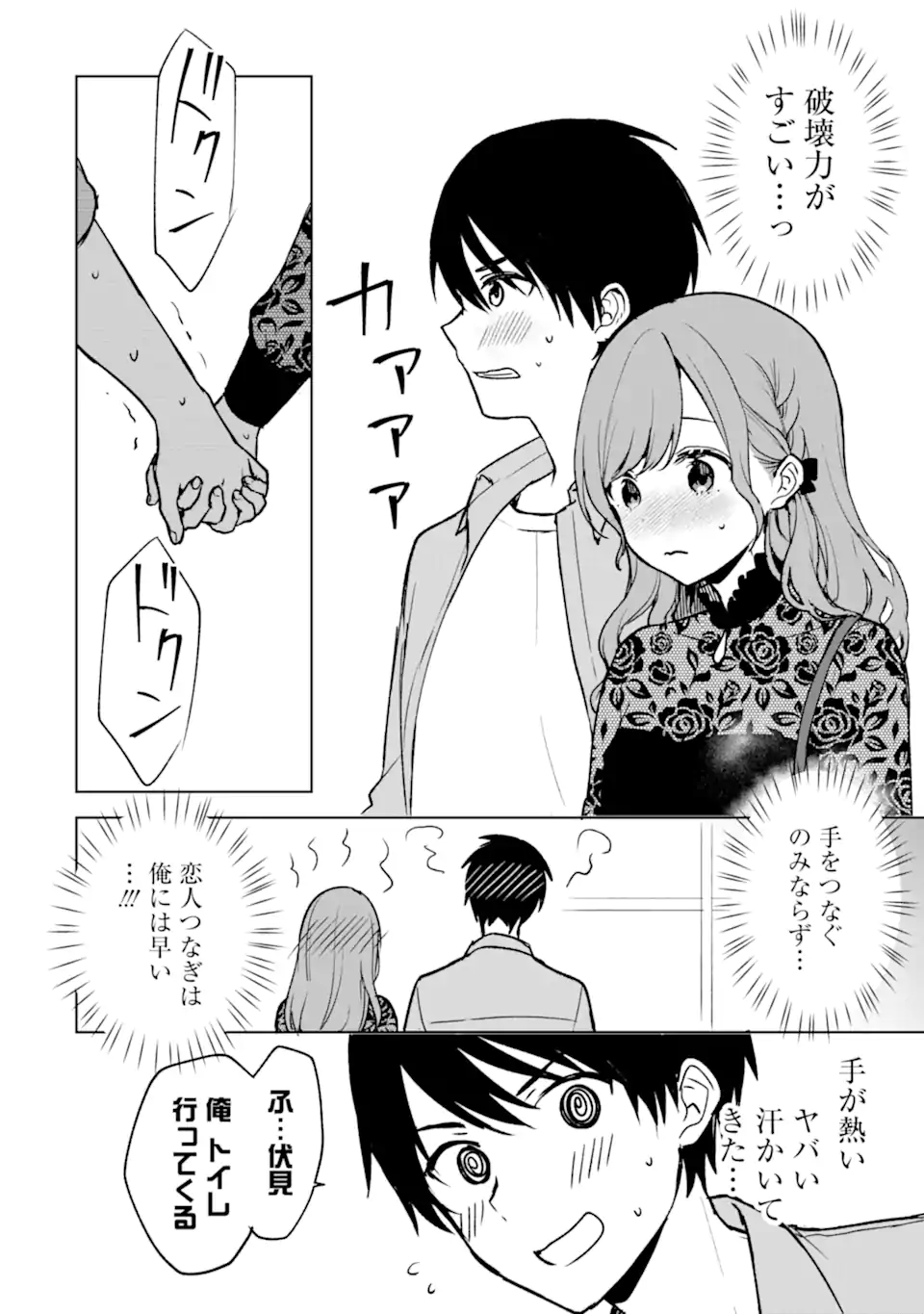 CHIKAN SARE SO NI NATTEIRU S KYU BISHOJO WO TASUKETARA TONARI NO SEKI NO OSANANAJIMIDATTA - raw - Chapter 21.1 - https://jpdd.ccdd.to/JPDD/chikansaresoninatteiruskyubishojowotasuketaratonarinosekinoosananajimidatta/185883/ympmr5eretf.jpg