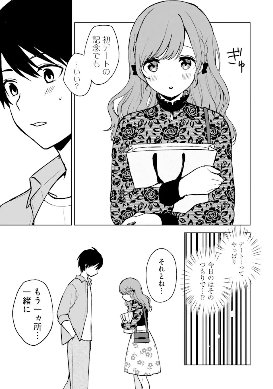 CHIKAN SARE SO NI NATTEIRU S KYU BISHOJO WO TASUKETARA TONARI NO SEKI NO OSANANAJIMIDATTA - raw - Chapter 22.2 - https://jpdd.ccdd.to/JPDD/chikansaresoninatteiruskyubishojowotasuketaratonarinosekinoosananajimidatta/186796/d3ujwfiol5g.jpg