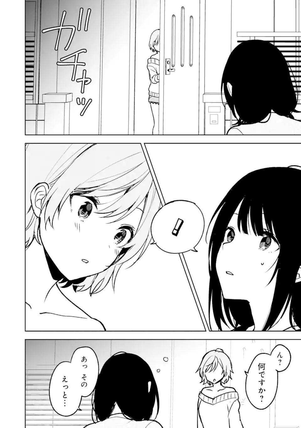 CHIKAN SARE SO NI NATTEIRU S KYU BISHOJO WO TASUKETARA TONARI NO SEKI NO OSANANAJIMIDATTA - raw - Chapter 22.2 - https://jpdd.ccdd.to/JPDD/chikansaresoninatteiruskyubishojowotasuketaratonarinosekinoosananajimidatta/186796/esowz5p54as.jpg