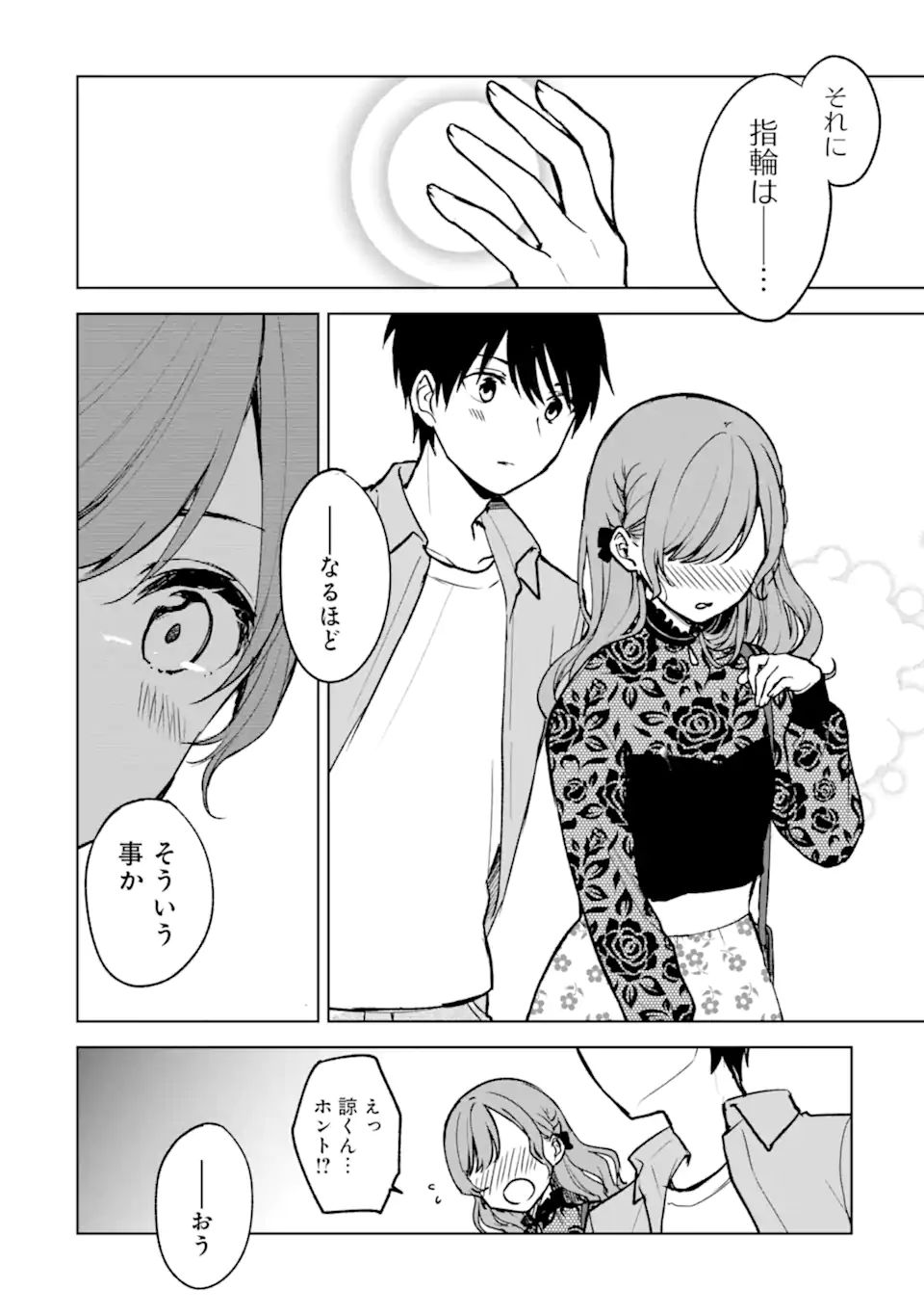 CHIKAN SARE SO NI NATTEIRU S KYU BISHOJO WO TASUKETARA TONARI NO SEKI NO OSANANAJIMIDATTA - raw - Chapter 22.2 - https://jpdd.ccdd.to/JPDD/chikansaresoninatteiruskyubishojowotasuketaratonarinosekinoosananajimidatta/186796/go2hicmcgzk.jpg