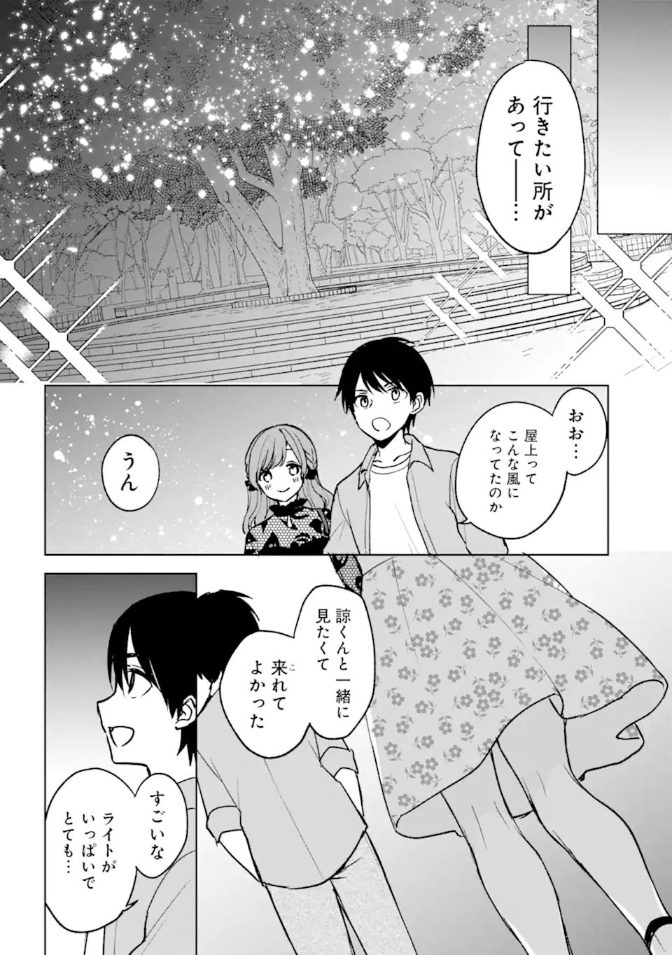 CHIKAN SARE SO NI NATTEIRU S KYU BISHOJO WO TASUKETARA TONARI NO SEKI NO OSANANAJIMIDATTA - raw - Chapter 22.2 - https://jpdd.ccdd.to/JPDD/chikansaresoninatteiruskyubishojowotasuketaratonarinosekinoosananajimidatta/186796/hakrqcel3hl.jpg