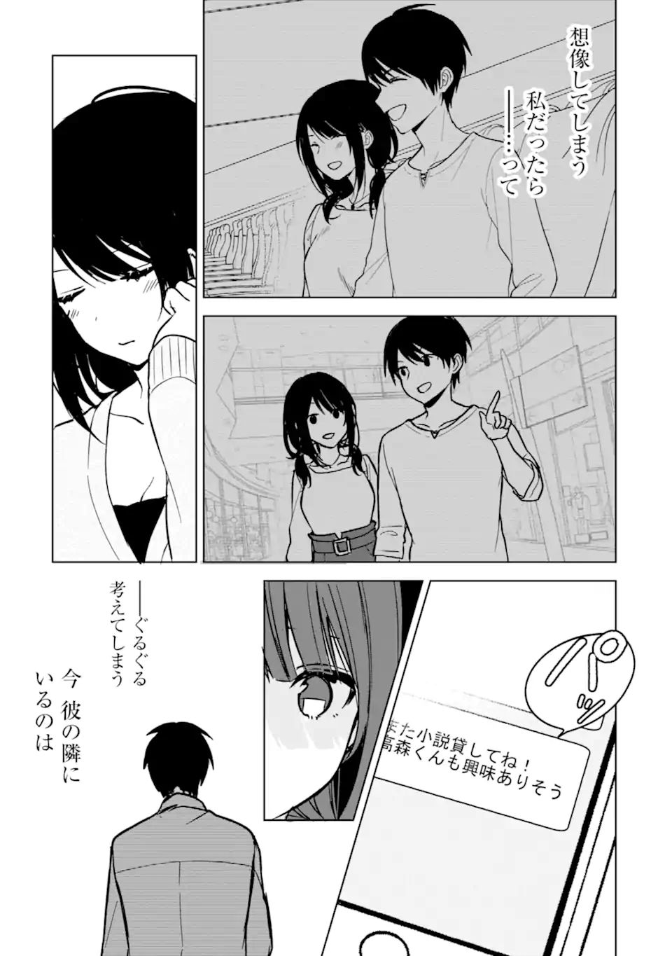 CHIKAN SARE SO NI NATTEIRU S KYU BISHOJO WO TASUKETARA TONARI NO SEKI NO OSANANAJIMIDATTA - raw - Chapter 22.2 - https://jpdd.ccdd.to/JPDD/chikansaresoninatteiruskyubishojowotasuketaratonarinosekinoosananajimidatta/186796/hjjb2saxixj.jpg