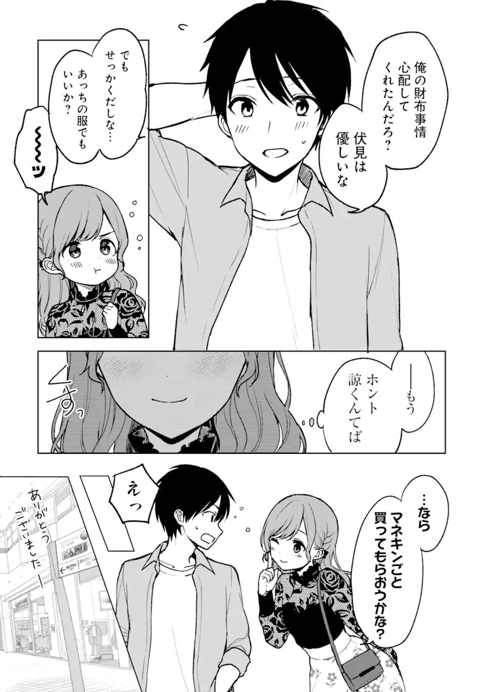 CHIKAN SARE SO NI NATTEIRU S KYU BISHOJO WO TASUKETARA TONARI NO SEKI NO OSANANAJIMIDATTA - raw - Chapter 22.2 - https://jpdd.ccdd.to/JPDD/chikansaresoninatteiruskyubishojowotasuketaratonarinosekinoosananajimidatta/186796/jmdurkwku50.jpg