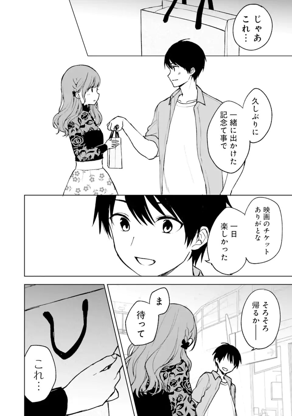 CHIKAN SARE SO NI NATTEIRU S KYU BISHOJO WO TASUKETARA TONARI NO SEKI NO OSANANAJIMIDATTA - raw - Chapter 22.2 - https://jpdd.ccdd.to/JPDD/chikansaresoninatteiruskyubishojowotasuketaratonarinosekinoosananajimidatta/186796/nf4gbsvc5jz.jpg