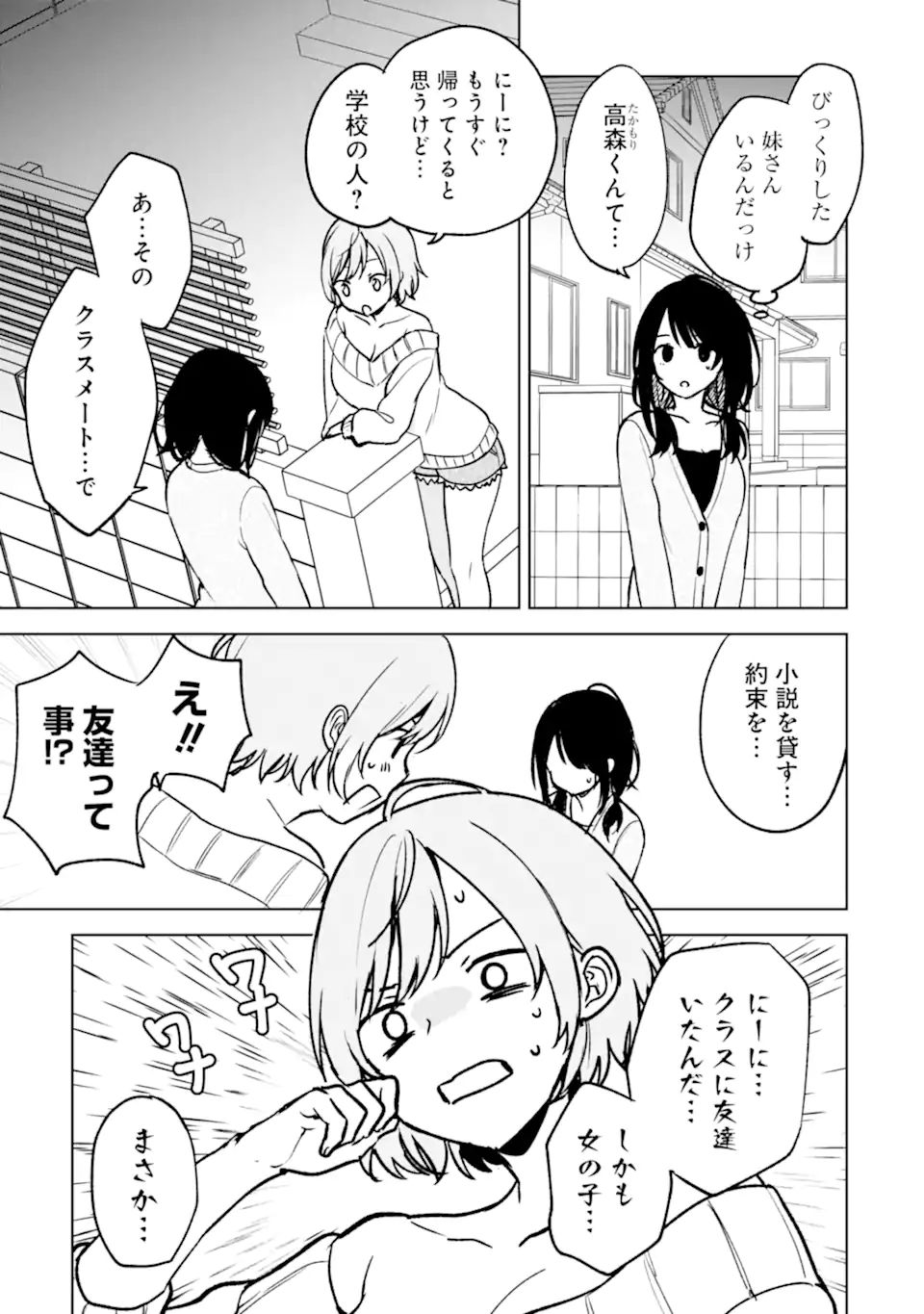CHIKAN SARE SO NI NATTEIRU S KYU BISHOJO WO TASUKETARA TONARI NO SEKI NO OSANANAJIMIDATTA - raw - Chapter 22.2 - https://jpdd.ccdd.to/JPDD/chikansaresoninatteiruskyubishojowotasuketaratonarinosekinoosananajimidatta/186796/odv1xr0gxex.jpg