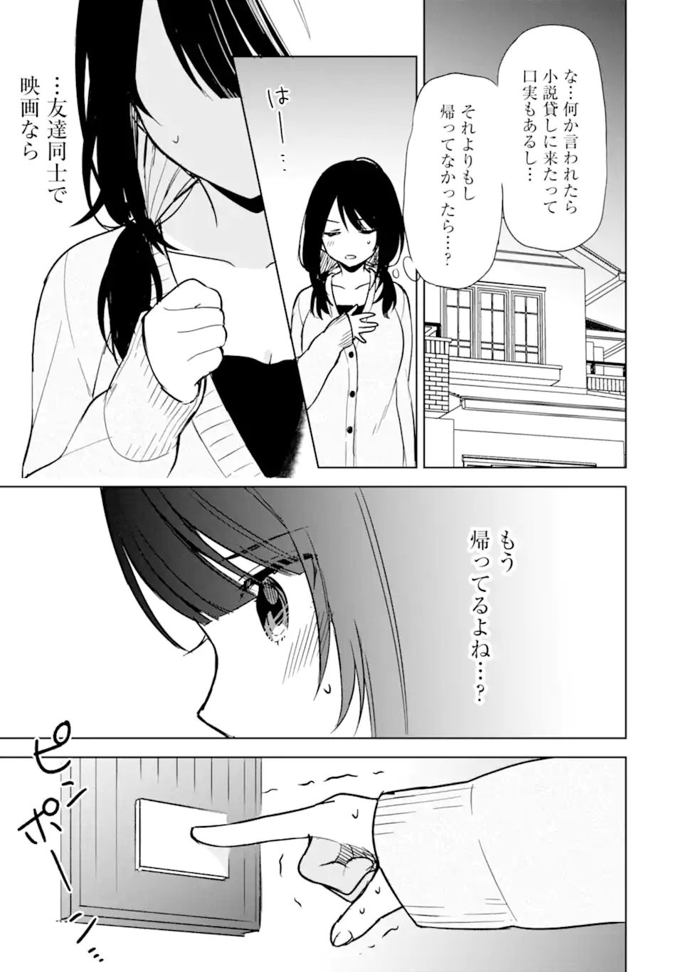 CHIKAN SARE SO NI NATTEIRU S KYU BISHOJO WO TASUKETARA TONARI NO SEKI NO OSANANAJIMIDATTA - raw - Chapter 22.2 - https://jpdd.ccdd.to/JPDD/chikansaresoninatteiruskyubishojowotasuketaratonarinosekinoosananajimidatta/186796/oejis3o2oog.jpg