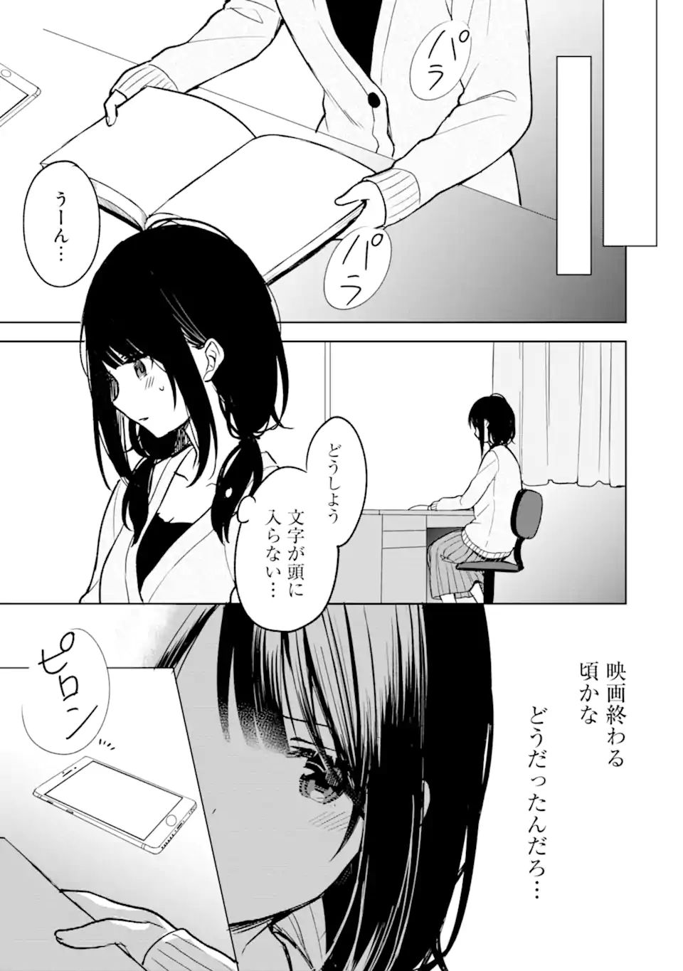 CHIKAN SARE SO NI NATTEIRU S KYU BISHOJO WO TASUKETARA TONARI NO SEKI NO OSANANAJIMIDATTA - raw - Chapter 22.2 - https://jpdd.ccdd.to/JPDD/chikansaresoninatteiruskyubishojowotasuketaratonarinosekinoosananajimidatta/186796/u3axvcfxgt5.jpg