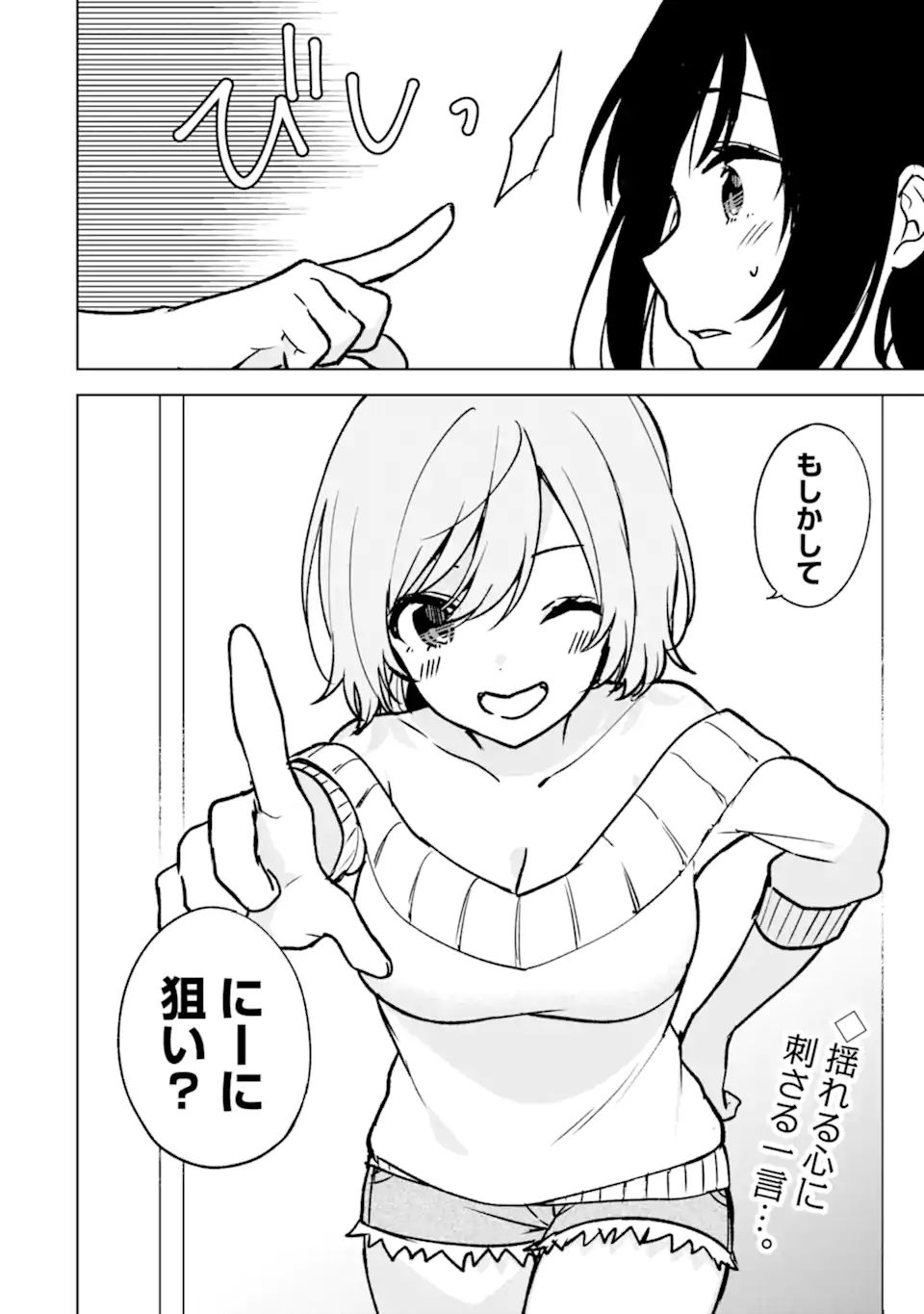 CHIKAN SARE SO NI NATTEIRU S KYU BISHOJO WO TASUKETARA TONARI NO SEKI NO OSANANAJIMIDATTA - raw - Chapter 22.2 - https://jpdd.ccdd.to/JPDD/chikansaresoninatteiruskyubishojowotasuketaratonarinosekinoosananajimidatta/186796/ypakqqprz1t.jpg