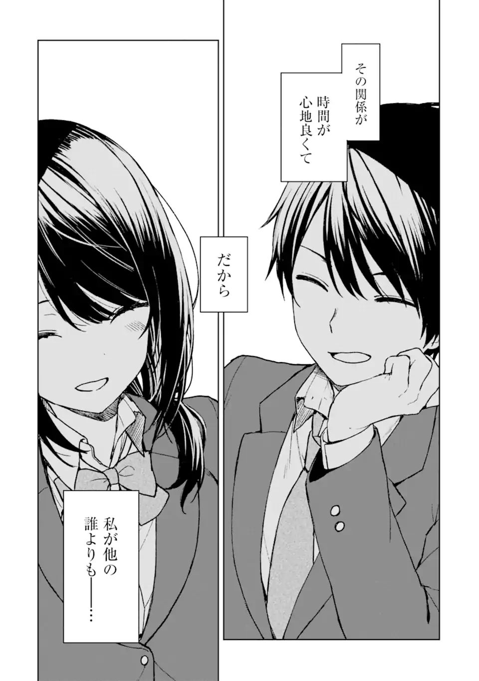 CHIKAN SARE SO NI NATTEIRU S KYU BISHOJO WO TASUKETARA TONARI NO SEKI NO OSANANAJIMIDATTA - raw - Chapter 23.1 - https://jpdd.ccdd.to/JPDD/chikansaresoninatteiruskyubishojowotasuketaratonarinosekinoosananajimidatta/189142/1mcniwkt3a1.jpg