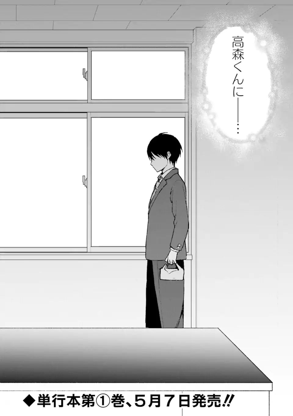 CHIKAN SARE SO NI NATTEIRU S KYU BISHOJO WO TASUKETARA TONARI NO SEKI NO OSANANAJIMIDATTA - raw - Chapter 23.1 - https://jpdd.ccdd.to/JPDD/chikansaresoninatteiruskyubishojowotasuketaratonarinosekinoosananajimidatta/189142/dfmyqnmlmbo.jpg