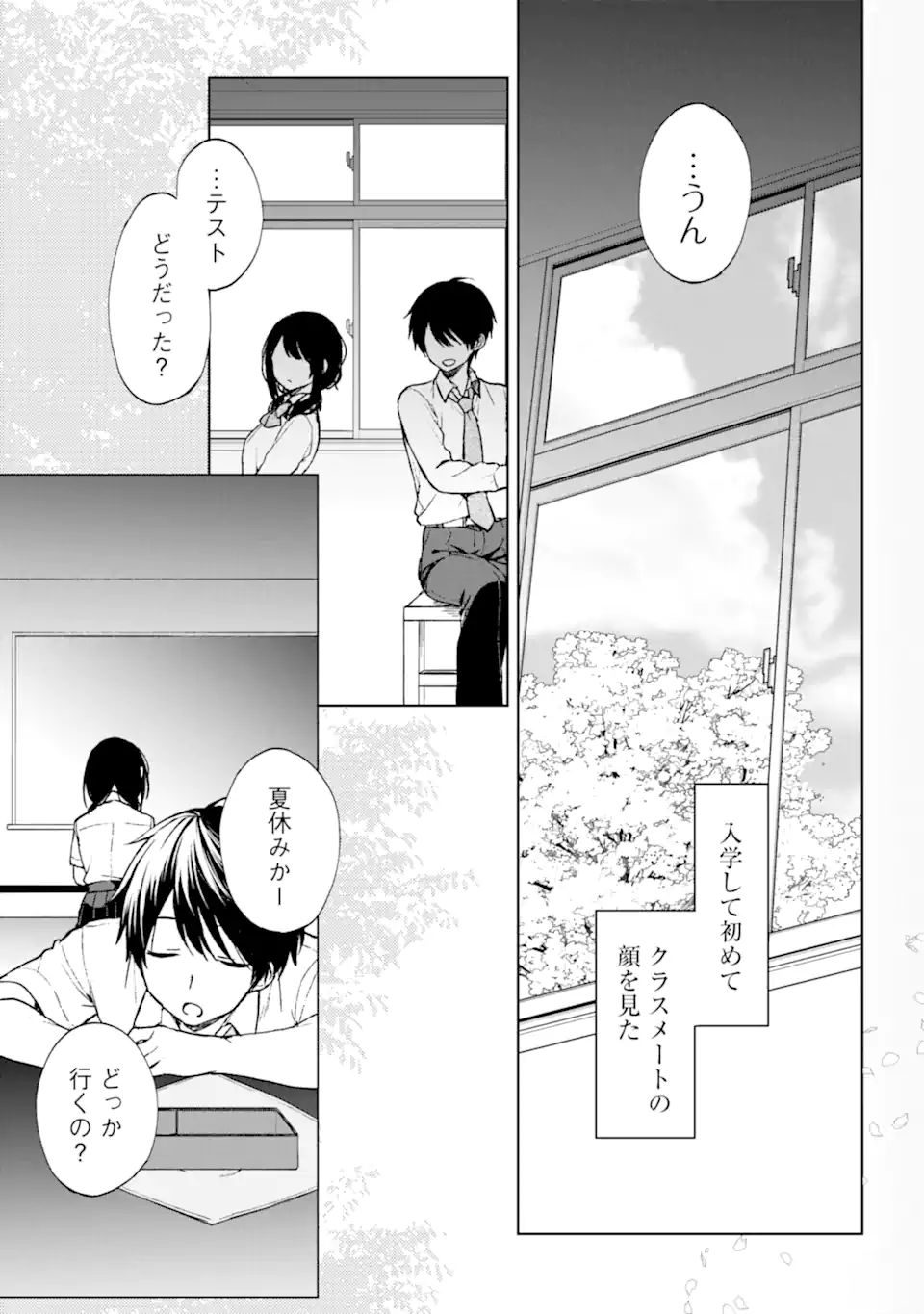 CHIKAN SARE SO NI NATTEIRU S KYU BISHOJO WO TASUKETARA TONARI NO SEKI NO OSANANAJIMIDATTA - raw - Chapter 23.1 - https://jpdd.ccdd.to/JPDD/chikansaresoninatteiruskyubishojowotasuketaratonarinosekinoosananajimidatta/189142/qpdlhznzmth.jpg