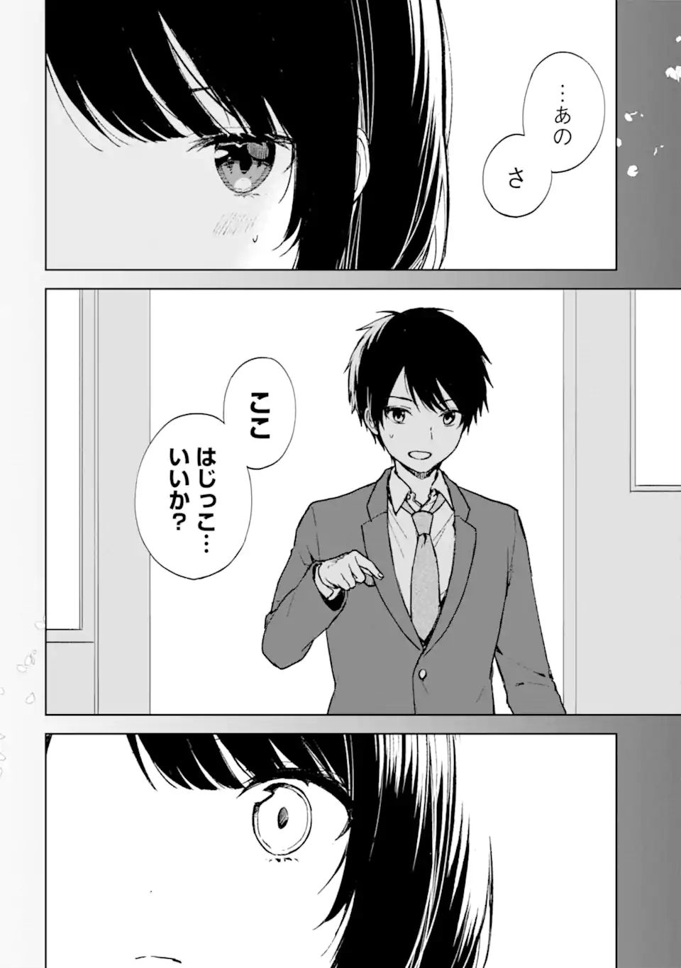 CHIKAN SARE SO NI NATTEIRU S KYU BISHOJO WO TASUKETARA TONARI NO SEKI NO OSANANAJIMIDATTA - raw - Chapter 23.1 - https://jpdd.ccdd.to/JPDD/chikansaresoninatteiruskyubishojowotasuketaratonarinosekinoosananajimidatta/189142/zdfwhaksqqf.jpg