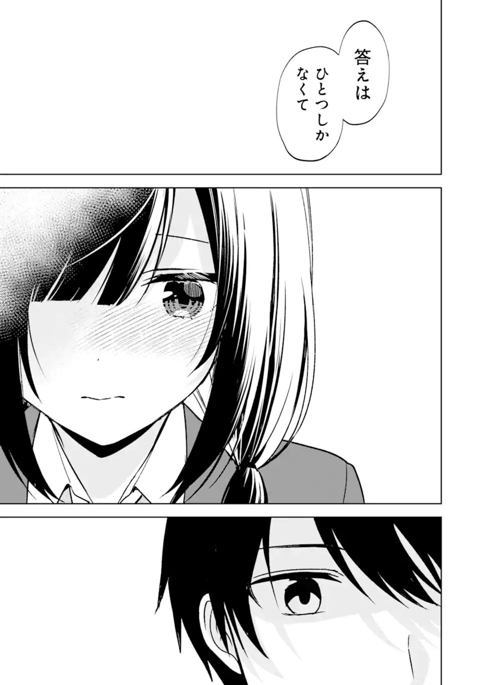 CHIKAN SARE SO NI NATTEIRU S KYU BISHOJO WO TASUKETARA TONARI NO SEKI NO OSANANAJIMIDATTA - raw - Chapter 23.2 - https://jpdd.ccdd.to/JPDD/chikansaresoninatteiruskyubishojowotasuketaratonarinosekinoosananajimidatta/190259/0clxgb04gsi.jpg