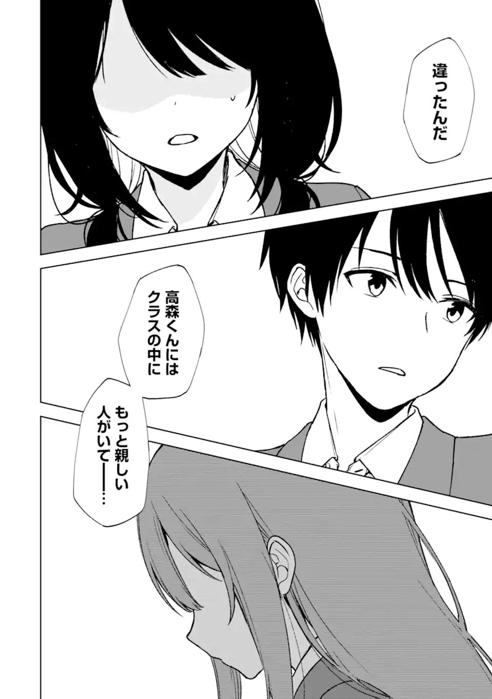 CHIKAN SARE SO NI NATTEIRU S KYU BISHOJO WO TASUKETARA TONARI NO SEKI NO OSANANAJIMIDATTA - raw - Chapter 23.2 - https://jpdd.ccdd.to/JPDD/chikansaresoninatteiruskyubishojowotasuketaratonarinosekinoosananajimidatta/190259/3gc2qxbdleh.jpg