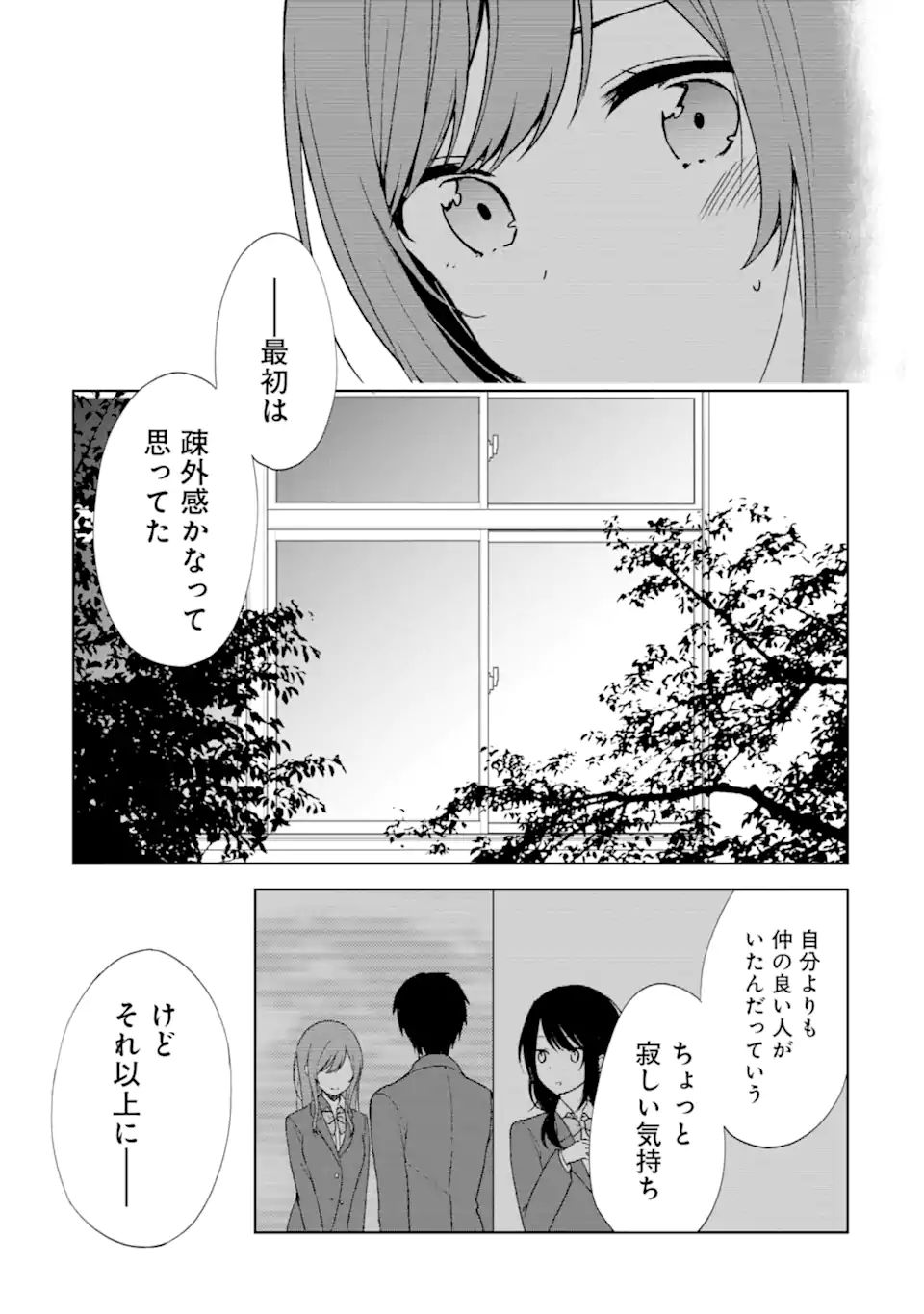 CHIKAN SARE SO NI NATTEIRU S KYU BISHOJO WO TASUKETARA TONARI NO SEKI NO OSANANAJIMIDATTA - raw - Chapter 23.2 - https://jpdd.ccdd.to/JPDD/chikansaresoninatteiruskyubishojowotasuketaratonarinosekinoosananajimidatta/190259/mt1otdm4kjr.jpg