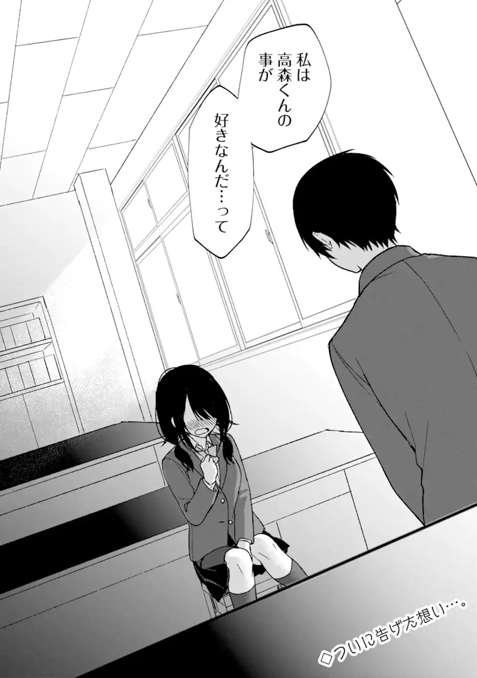 CHIKAN SARE SO NI NATTEIRU S KYU BISHOJO WO TASUKETARA TONARI NO SEKI NO OSANANAJIMIDATTA - raw - Chapter 23.2 - https://jpdd.ccdd.to/JPDD/chikansaresoninatteiruskyubishojowotasuketaratonarinosekinoosananajimidatta/190259/nmfkk1cwxgg.jpg