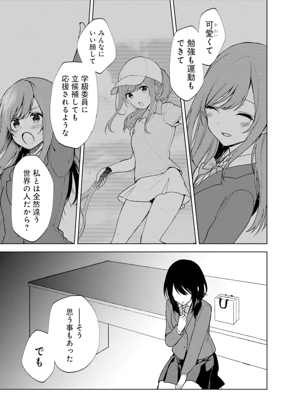 CHIKAN SARE SO NI NATTEIRU S KYU BISHOJO WO TASUKETARA TONARI NO SEKI NO OSANANAJIMIDATTA - raw - Chapter 23.2 - https://jpdd.ccdd.to/JPDD/chikansaresoninatteiruskyubishojowotasuketaratonarinosekinoosananajimidatta/190259/qv3g0padwsw.jpg