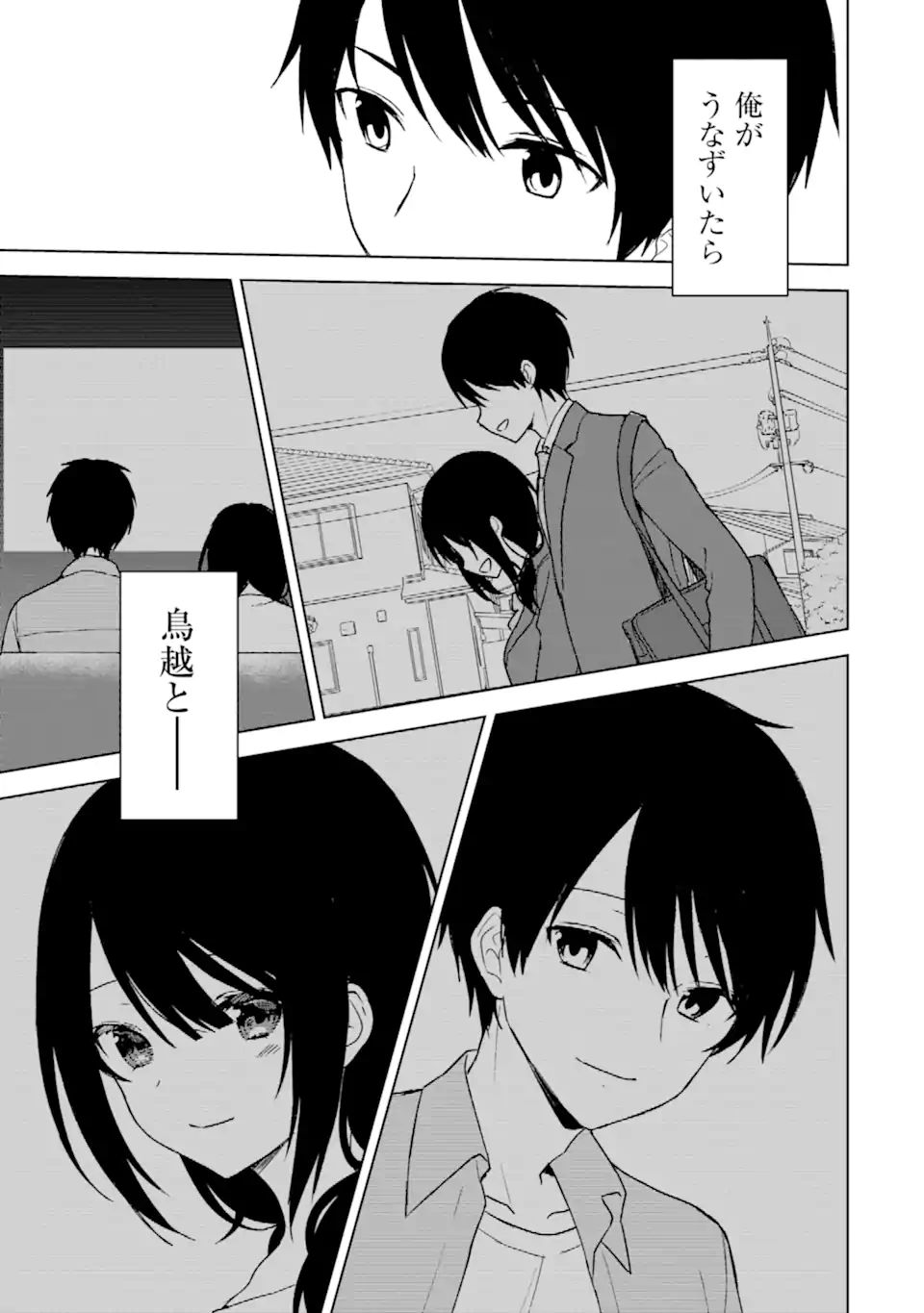 CHIKAN SARE SO NI NATTEIRU S KYU BISHOJO WO TASUKETARA TONARI NO SEKI NO OSANANAJIMIDATTA - raw - Chapter 24.1 - https://jpdd.ccdd.to/JPDD/chikansaresoninatteiruskyubishojowotasuketaratonarinosekinoosananajimidatta/191501/2lsblwqxatg.jpg