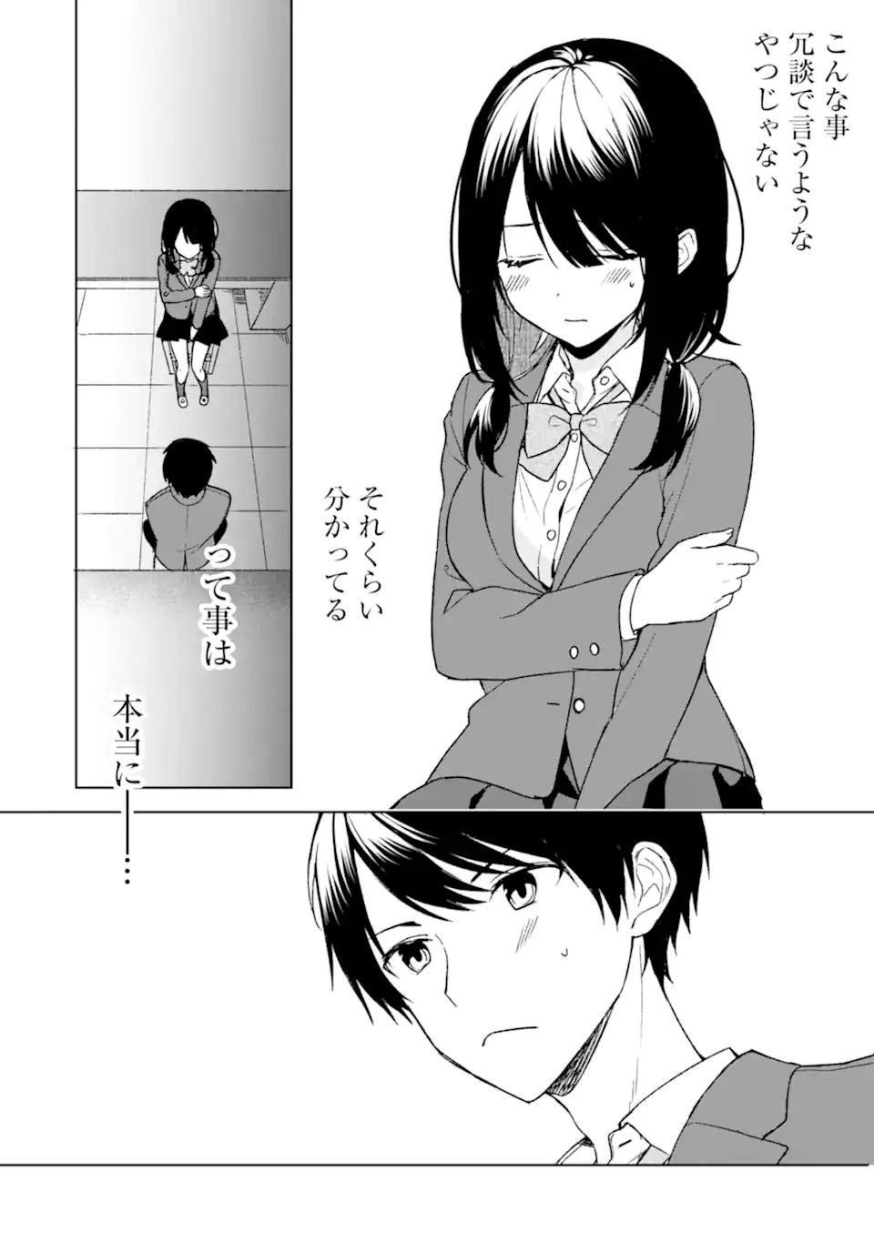 CHIKAN SARE SO NI NATTEIRU S KYU BISHOJO WO TASUKETARA TONARI NO SEKI NO OSANANAJIMIDATTA - raw - Chapter 24.1 - https://jpdd.ccdd.to/JPDD/chikansaresoninatteiruskyubishojowotasuketaratonarinosekinoosananajimidatta/191501/cnxkfg1upy5.jpg