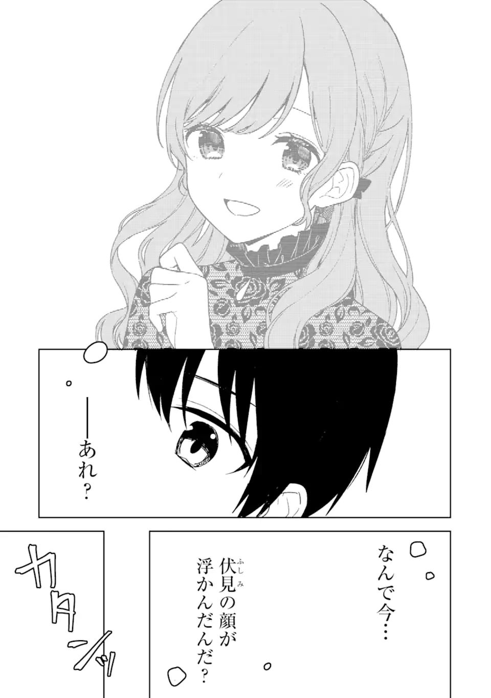 CHIKAN SARE SO NI NATTEIRU S KYU BISHOJO WO TASUKETARA TONARI NO SEKI NO OSANANAJIMIDATTA - raw - Chapter 24.1 - https://jpdd.ccdd.to/JPDD/chikansaresoninatteiruskyubishojowotasuketaratonarinosekinoosananajimidatta/191501/jbzes2krsdm.jpg