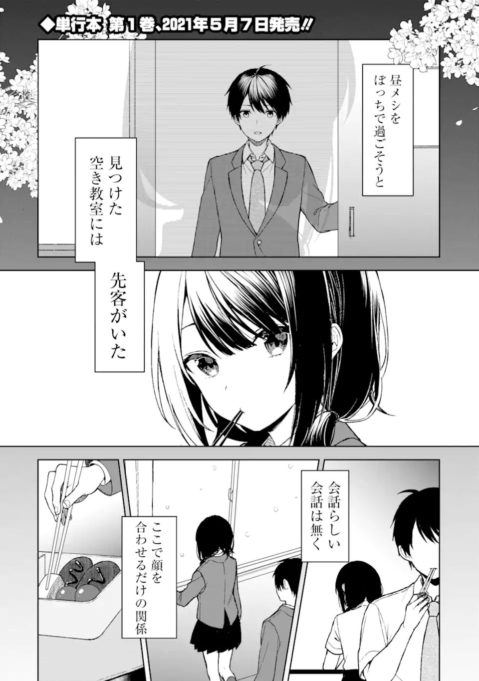 CHIKAN SARE SO NI NATTEIRU S KYU BISHOJO WO TASUKETARA TONARI NO SEKI NO OSANANAJIMIDATTA - raw - Chapter 24.1 - https://jpdd.ccdd.to/JPDD/chikansaresoninatteiruskyubishojowotasuketaratonarinosekinoosananajimidatta/191501/jxmk5covefz.jpg