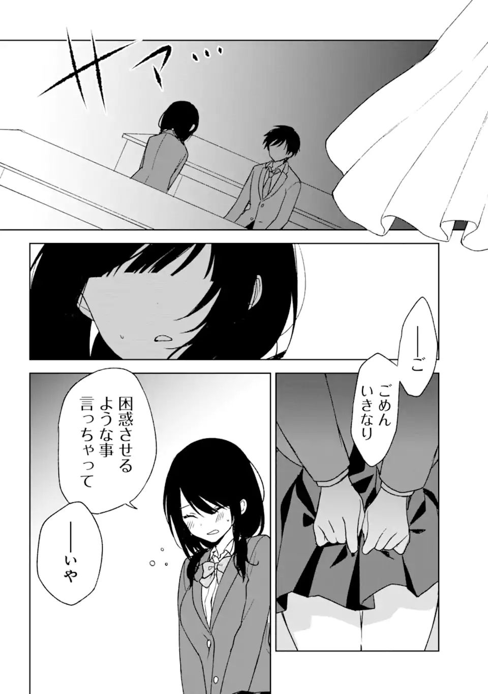 CHIKAN SARE SO NI NATTEIRU S KYU BISHOJO WO TASUKETARA TONARI NO SEKI NO OSANANAJIMIDATTA - raw - Chapter 24.1 - https://jpdd.ccdd.to/JPDD/chikansaresoninatteiruskyubishojowotasuketaratonarinosekinoosananajimidatta/191501/tl1zx5itwdy.jpg